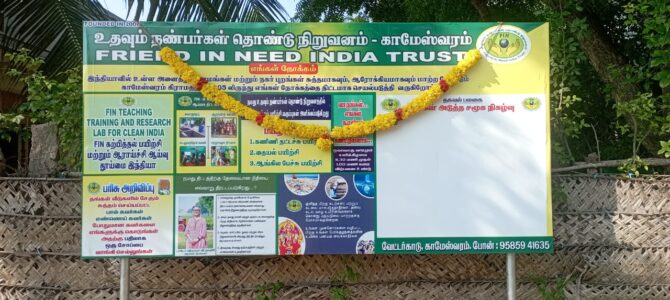 FIN Rural Lab celebrates Ayudha Puja in Kameswaram village 🥳